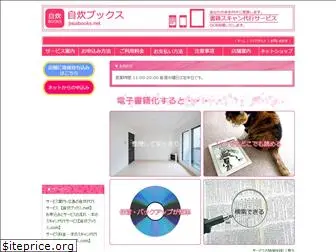 jisuibooks.net