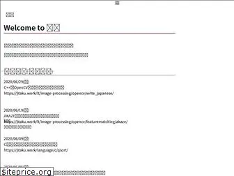 jitaku.work