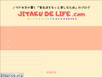jitakudelife.com