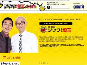 jitsuwa-saitama.com