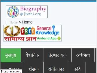 jivani.org