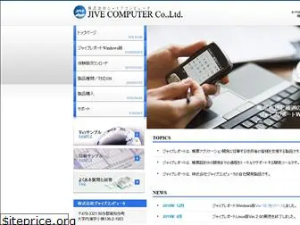 jive-comp.co.jp