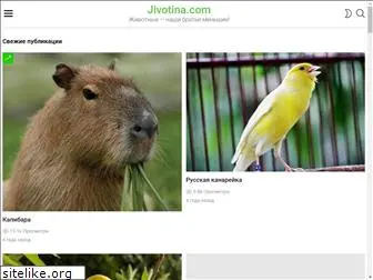 jivotina.com