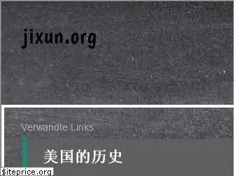jixun.org