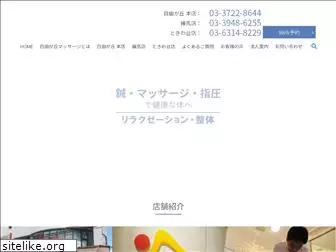 jiyugaoka-massage.com