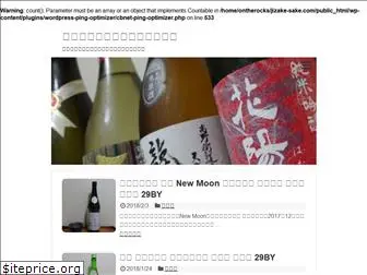 jizake-sake.com