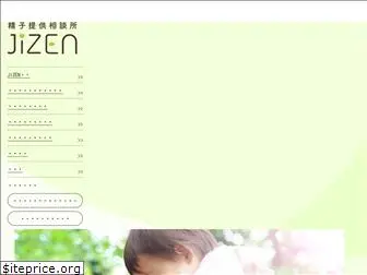 jizen-soudanshitsu.com