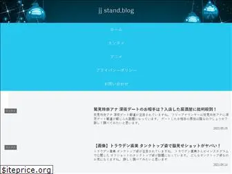 jj-stand.com