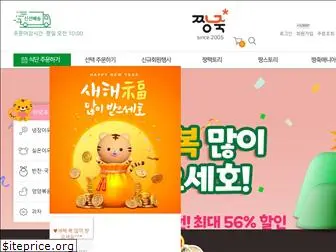 jjangjuk.com