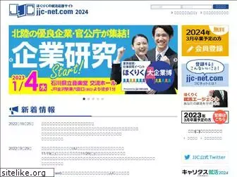 jjc-net.com