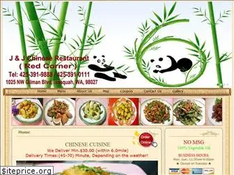 jjchinesefood.com