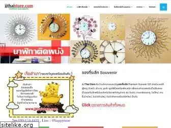 jjthaistore.com