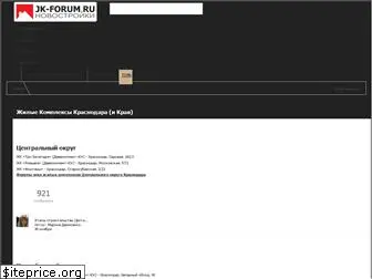 jk-forum.ru
