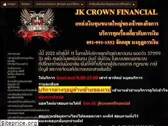 jkcrownfinancial.com thumbnail