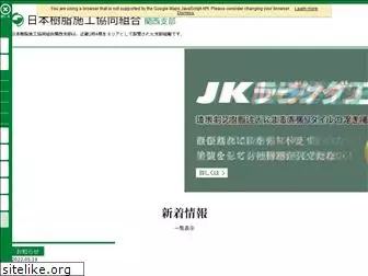 jkk-kansai.net