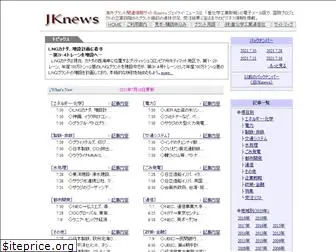 jknews.jp