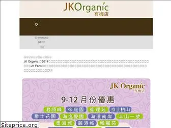 jkorganic.com.hk