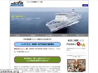 jlc-ferry.jp