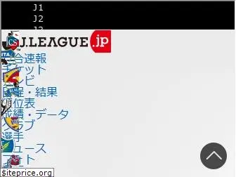 jleague.jp