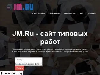 jm.ru