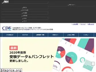 jma-cpe.jp