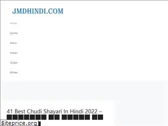 jmdhindi.com