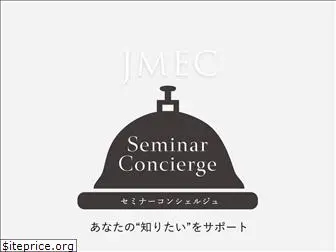jmec-seminar.com