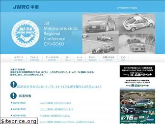 jmrc-chugoku.org