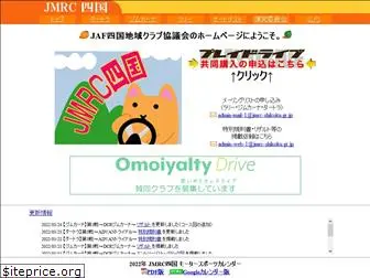 jmrc-shikoku.gr.jp