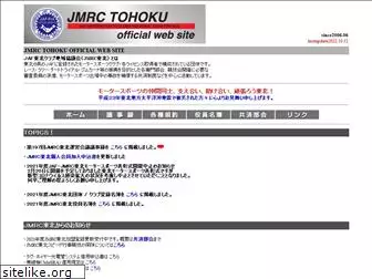 jmrctouhoku.com