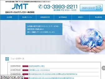 jmt-eco.co.jp