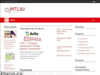 jmts.ru