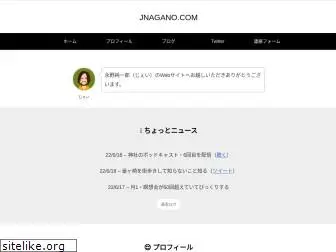 jnagano.com