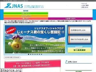 jnas-jp.com