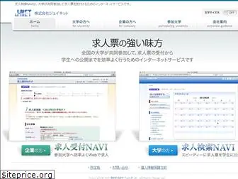 jnet-inc.co.jp