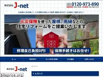 jnet-niigata.com