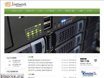 jnetwork.co.kr