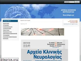 jneurology.gr