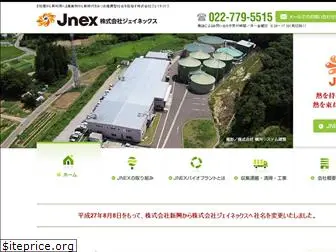 jnex.co.jp