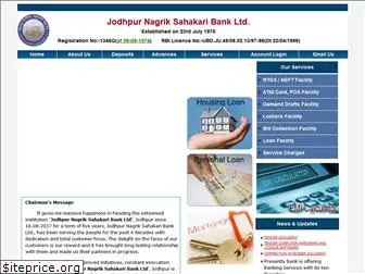 jnsbjodhpurnagrikbank.com