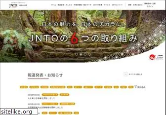 jnto.go.jp