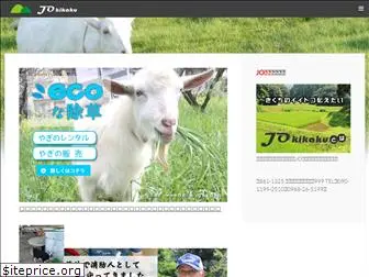 jo-kikaku.jp thumbnail