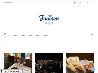 joaisen.com