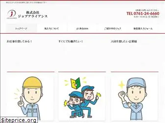job-alliance.co.jp