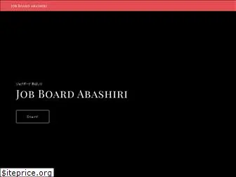 job-board-abashiri.com