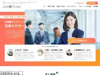 job-cube.com