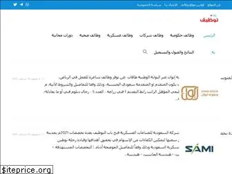 job-ksa.net