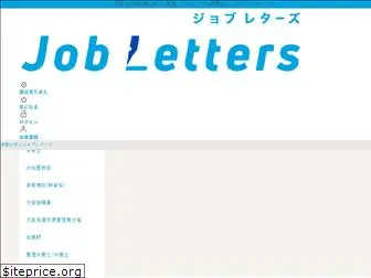 job-letters.com