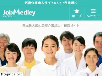 job-medley.com