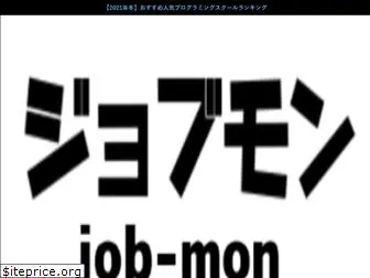 job-mon.com